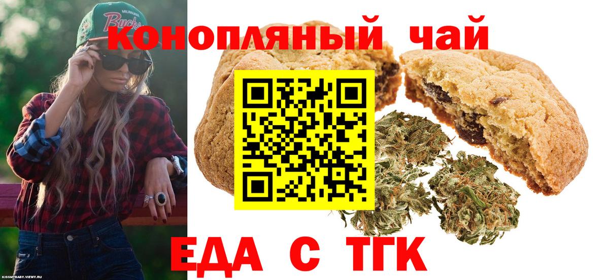 Димитровград  Canna-Cookies марихуана  Вход с VPN 