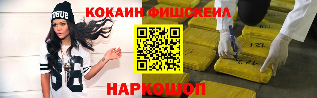 Cocaine  COCAIN FishScale  Вход с VPN  COCAIN 98%  Димитровград 