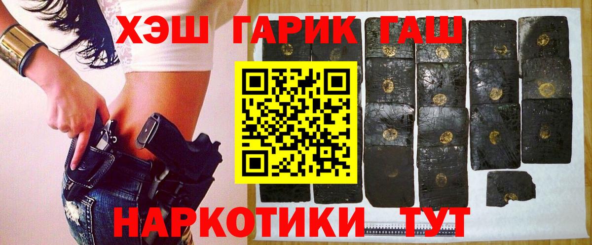 Димитровград  ГАШИШ  Вход с VPN  закладка  ГАШИШ гарик  ГАШ Premium 