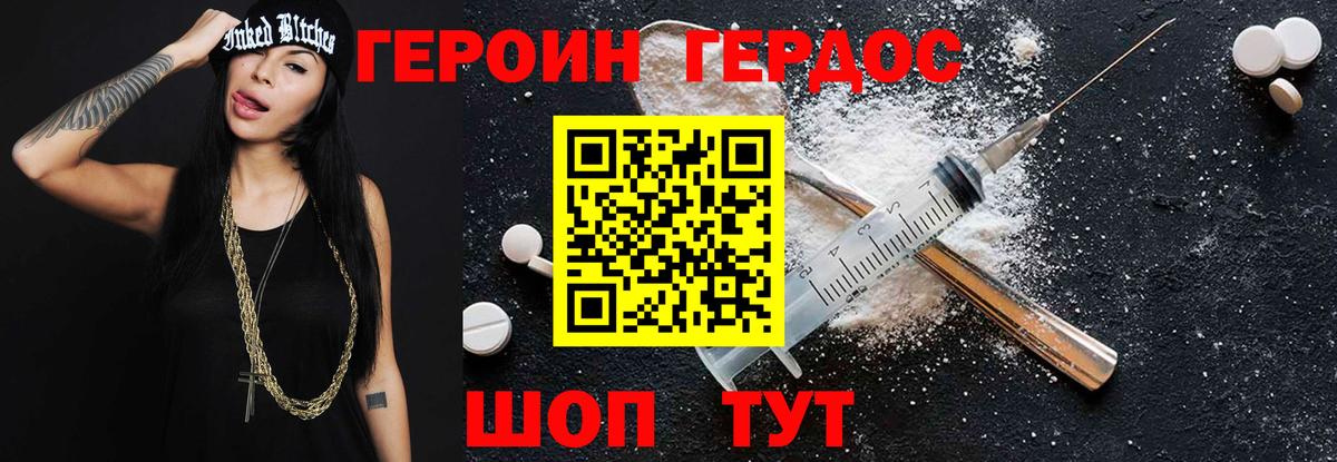 ГЕРОИН гречка Димитровград