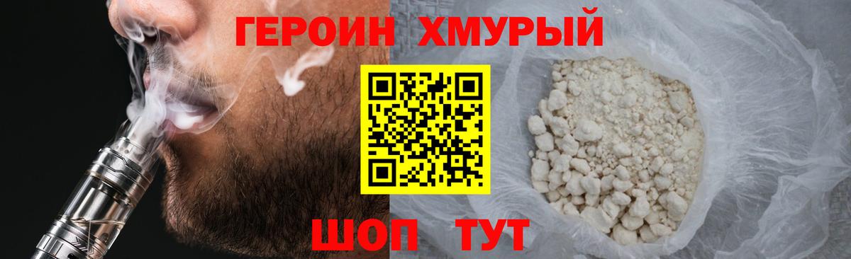 Героин VHQ  Героин  Димитровград  Вход с VPN 