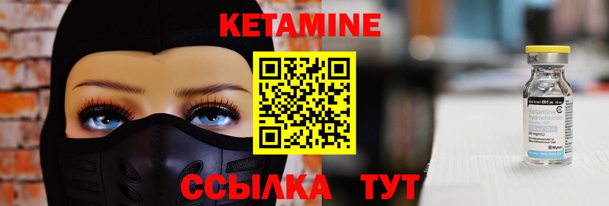 Димитровград  КЕТАМИН VHQ  КЕТАМИН VHQ  Вход с VPN 