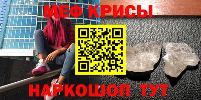 мефедрон мука Кинель