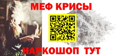 мефедрон мука Кинель