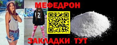 мефедрон мука Кинель