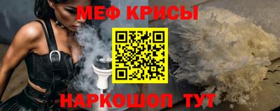 мефедрон мука Кинель
