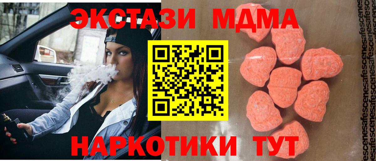 MDMA crystal  Вход с VPN  Димитровград  МДМА crystal 