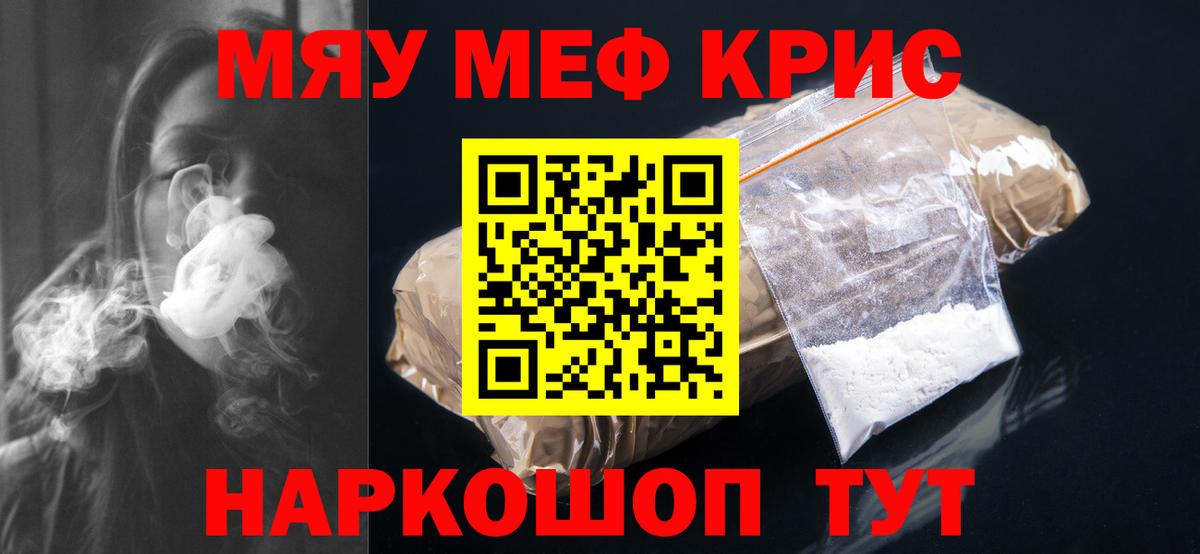 Меф мяу мяу  Меф кристаллы  МЕФ  Вход с VPN  Димитровград 
