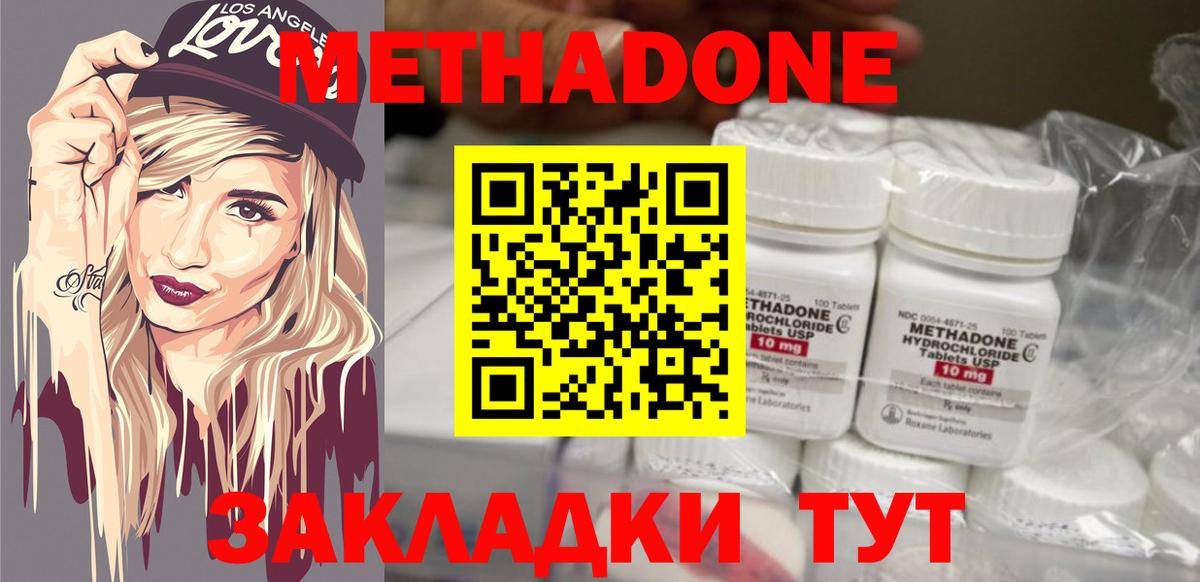 Метадон мёд  Вход с VPN  МЕТАДОН кристалл  Димитровград 