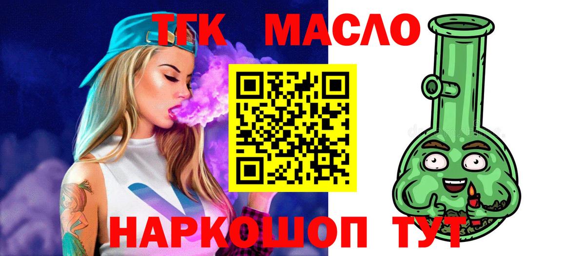 Альфа ПВП СОЛЬ   Вейп ТГК  Димитровград  МЕТАМФЕТАМИН  Cocaine  Вход с VPN  МЕФ  