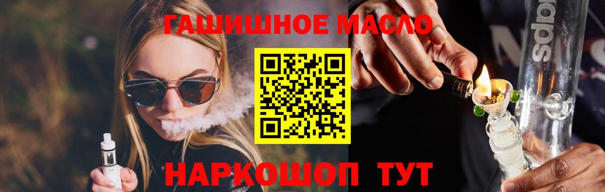 Дистиллят ТГК концентрат  Вход с VPN  Димитровград 